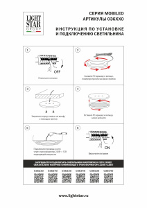 Накладной мебельный светильник Lightstar Mobiled 036540