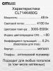 Потолочная люстра Citilux Симпла CL714K480G
