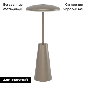 Уличная настольная лампа Eglo Piccola 900924