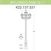 Уличный фонарь Fumagalli Ricu Bisso/Saba 3+1 K22.157.S31.BYF1R