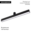 Трековый светильники Arlight ART-APRIORI-FLAT-L500-15W Day4000 039399