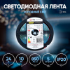 Светодиодная лента Эра 24В 10Вт/м 6500K 5м IP20 LRCOB-504-8 10W/m 8mm 24V 6500K 3year Б0053967