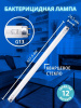 Лампа ультрафиолетовая бактерицидная (UL-00007275) Uniel G13 15W прозрачная EFL-T8-15/UVCB/G13/CL