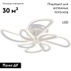 Потолочная люстра Escada Archer 10270/8LED