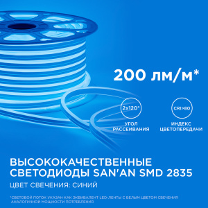 Светодиодный двусторонний неон Apeyron Стандарт 220В 2835 6Вт/м синий 50м IP65 17-24