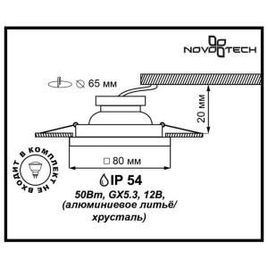 Встраиваемый светильник Novotech Aqua 369882