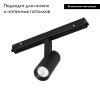 Трековый светильник Arlight Mag-Orient-Spot-R35-6W Day4000 033620