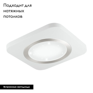 Настенно-потолочный светодиодный светильник Eglo Puyo-S 97661