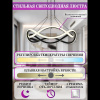 Подвесная люстра Natali Kovaltseva LED LAMPS 81288