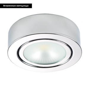 Мебельный светодиодный светильник Lightstar Mobiled 003454
