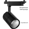 Трековый однофазный светильник Feron AL103 51008