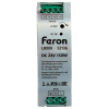 Трансформатор электронный на DIN-рейку Feron LB008 150W 24V IP20 52136