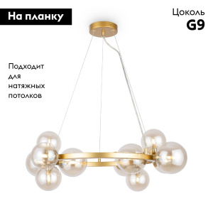 Подвесная люстра Maytoni Dallas MOD545PL-11G