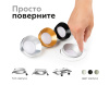 Насадка передняя Ambrella Light DIY Spot N7021