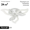 Потолочная люстра De Markt Мадлен 424013907