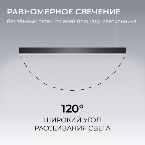 Линейный подвесной светильник Apeyron OLA R30-006