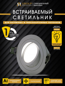 Встраиваемый светильник AM Group AM540-5W-4000K-WH
