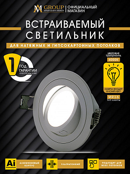 Встраиваемый светильник AM Group AM540-5W-4000K-WH