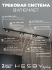 Трековая система со светильниками №3 трехфазная накладная Eldeko (48В, форма - прямая, 3м, 3000K) черная Hesby Lighting HSBL_kompl_E003_NI3B3K