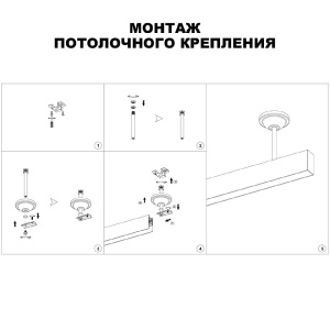 Крепление потолочное Novotech Flum Shino 135251