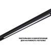 Трековый низковольтный светильник Novotech Shino Flum 359621
