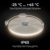 Комплект светодиодной ленты Apeyron 220В 10Вт/м, 600лм/м, 4000К (д/б), SMD2835, 120д/м, 13,5х7мм, 5м, IP65, с аксесcуарами (сетевой шнур, заглушка - 1шт, крепеж - 5шт) 10-141