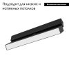 Трековый светильник Arlight Mag-Flat-Fold-25-S1004-30W Day4000 034243
