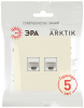 Розетка Эра Arktik 16-3108-02 информационная двойная 2XRJ45 слоновая кость Б0070485