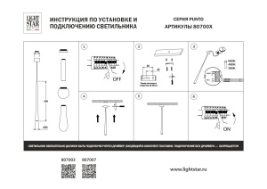 Подвесной светильник с декоративной насадкой (капля) Lightstar Punto Mini 4W 282LM 24G 3CCT 3000/4000/6000K 807007-4