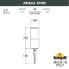 Ландшафтный светильник Fumagalli AMELIA SPIKE DR2.572.000.LYE27