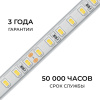 Светодиодная лента Apeyron 24В, 9,6 Вт/м, 800 лм/м, 3000К, smd2835, 120 д/м, IP65, 5м 00-441