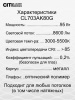 Накладной светильник Citilux CL703AK80G