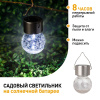 Уличный светильник на солнечной батарее Эра ERASF22-32 Б0053384