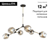 Потолочная люстра Omnilux Savelletri OML-93707-06