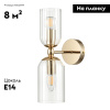 Бра Lumion Kassia 6586/2W
