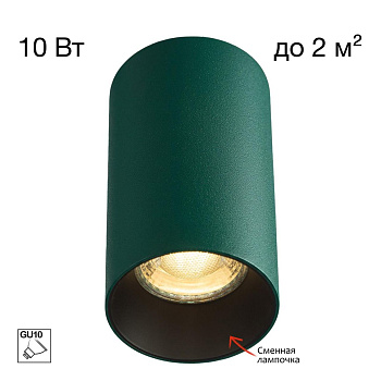 Накладной светильник Citilux Axel CL512115