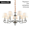 Подвесная люстра Omnilux Mozatte OML-72403-07