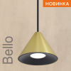 Подвесной светильник Wolta Bello WSL-GU10/P08G