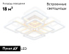 Потолочная люстра Ambrella Light Original Acrylica FA8950