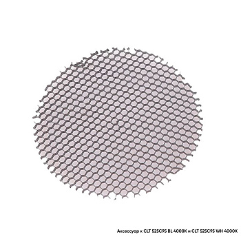 Рассеиватель Crystal Lux Honeycomb CLT FILTER 525C95
