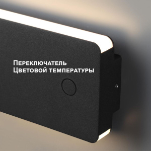 Уличный настенный светильник Novotech Street Strait 359590
