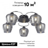 Потолочная люстра Arte Milano Amalfi 321508/5 CR+BK