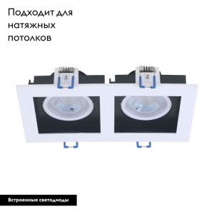 Встраиваемый светильник Arte Lamp Grado A2710PL-2WH