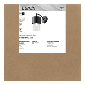 Бра Freya Lumin FR5515WL-01B