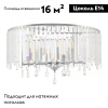 Потолочная люстра Arte Milano Sorrento 372509/8/590 CR