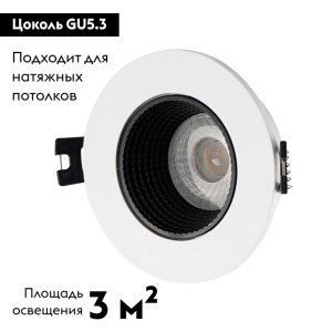 Встраиваемый светильник Denkirs DK3061-WH+BK