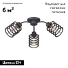 Потолочная люстра Vitaluce V4916-1/3PL