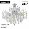 Потолочная люстра Citilux Селена CL302180