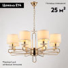 Подвесная люстра Moderli Celestia V2632-8P