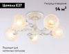 Потолочная люстра Ambrella Light Traditional TR3062